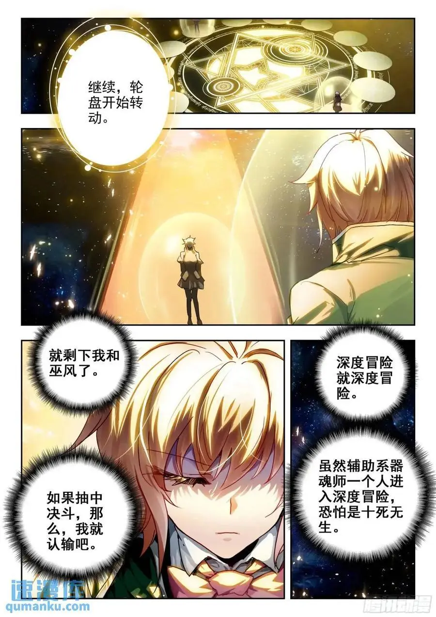 397 久违的对决 第16页