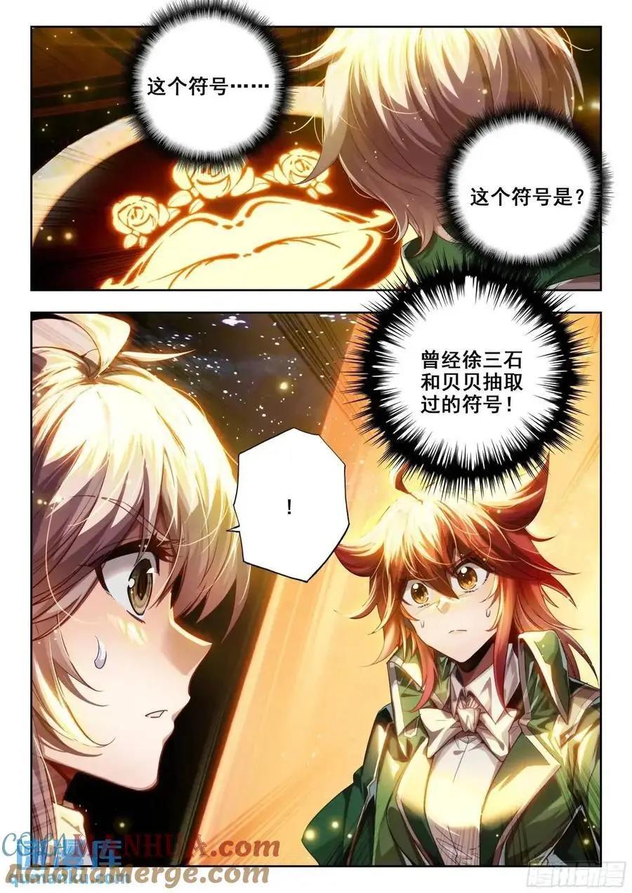 397 久违的对决 第17页