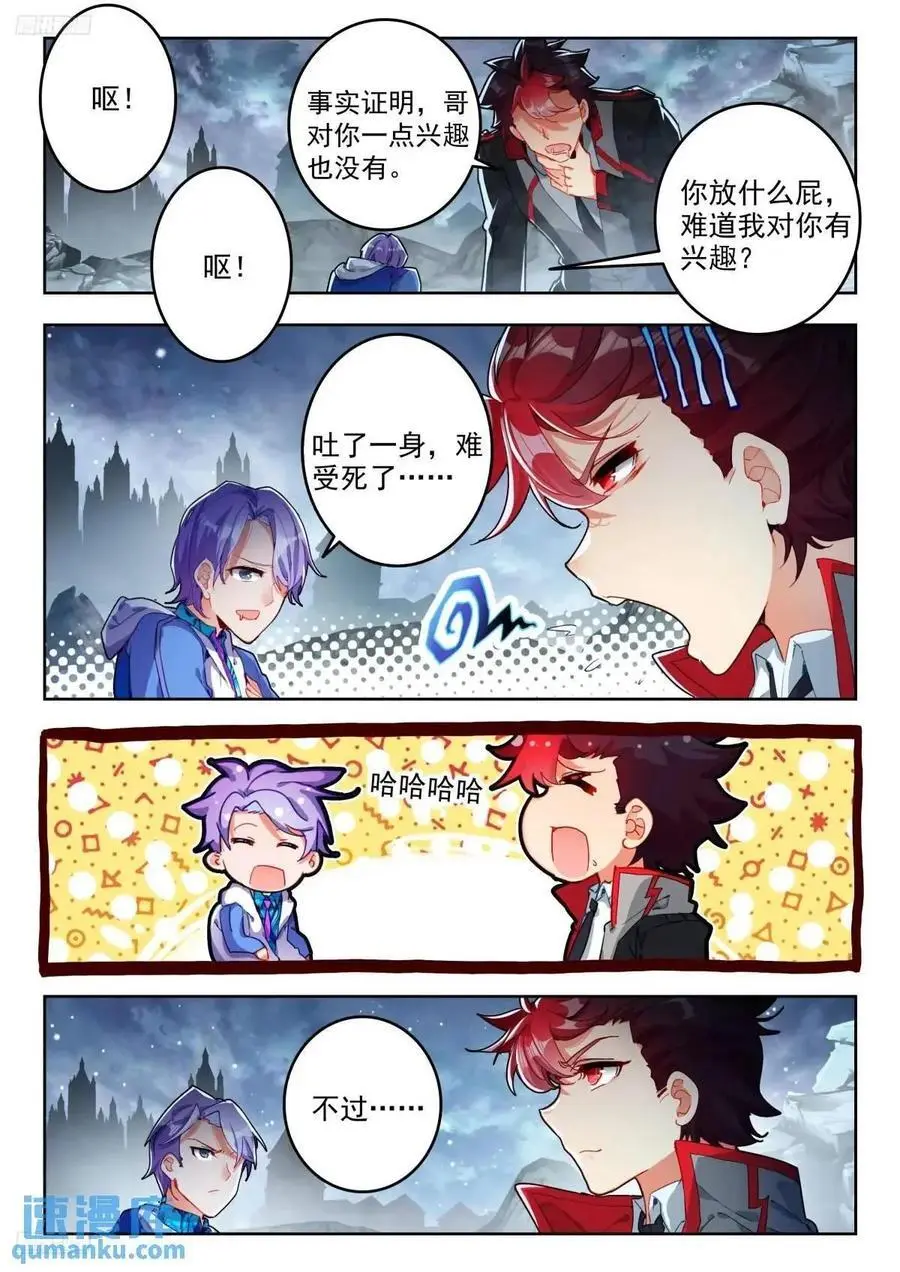 398 深度冒险任务 第2页