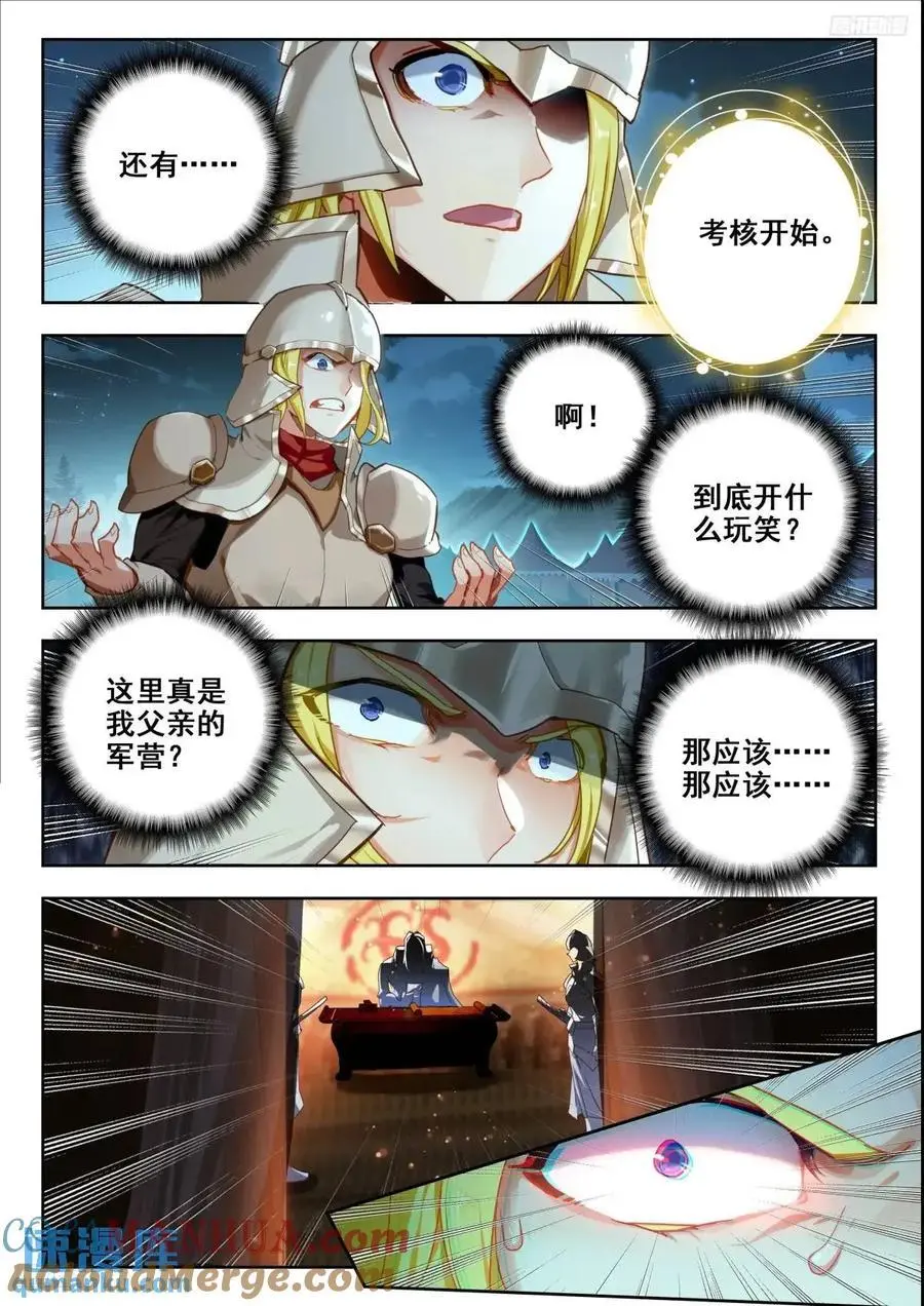 398 深度冒险任务 第7页