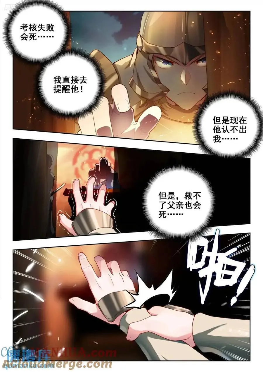 398 深度冒险任务 第9页
