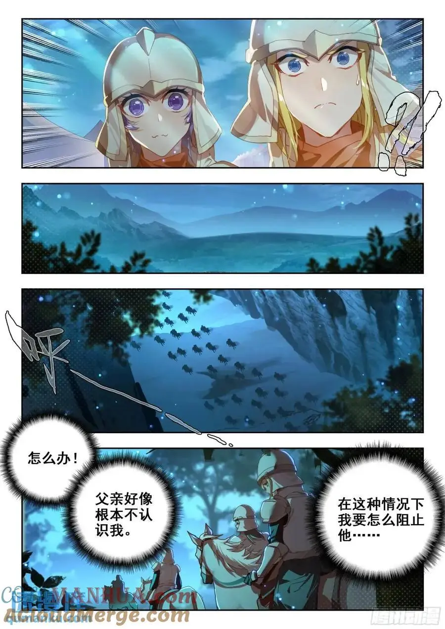 398 深度冒险任务 第13页