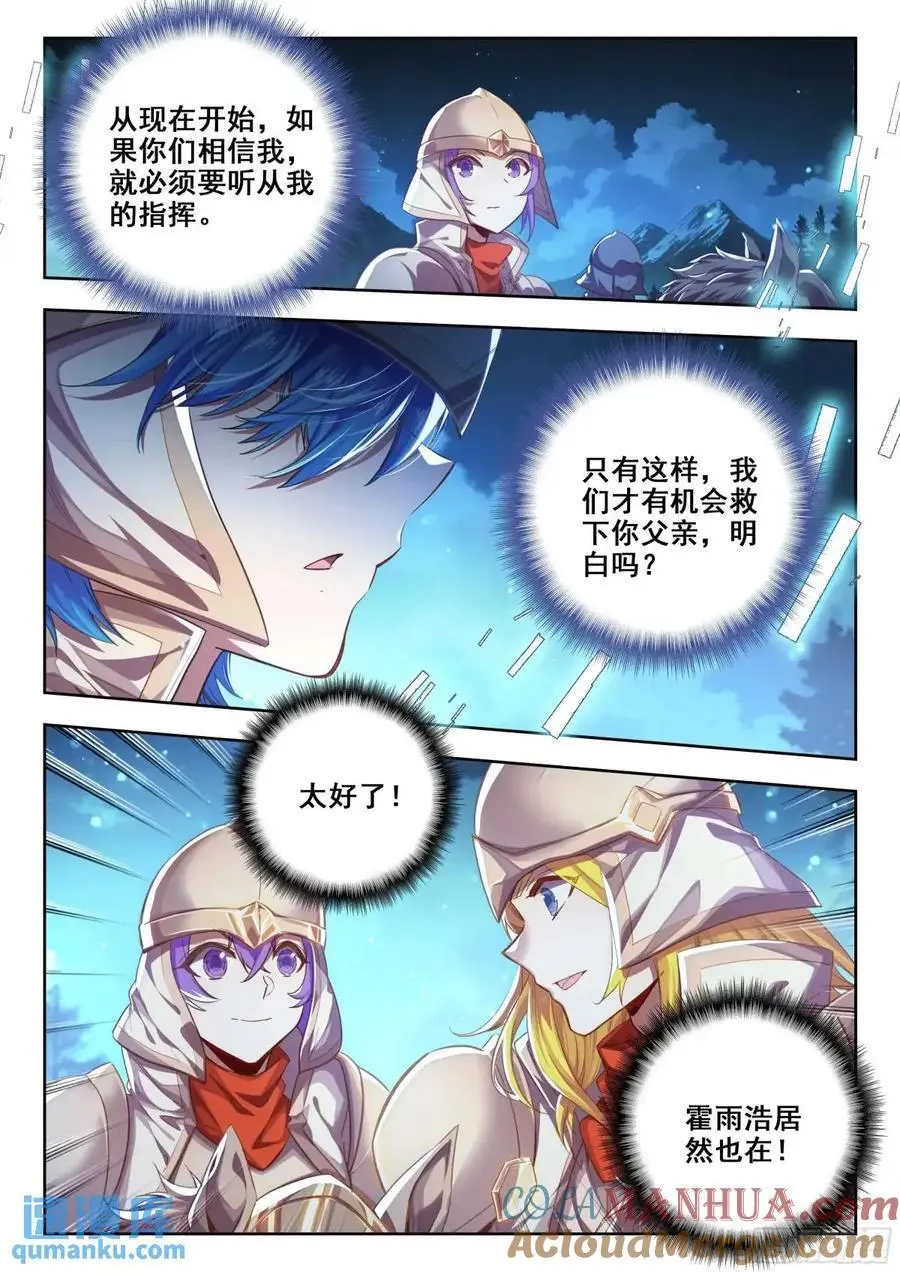 398 深度冒险任务 第15页