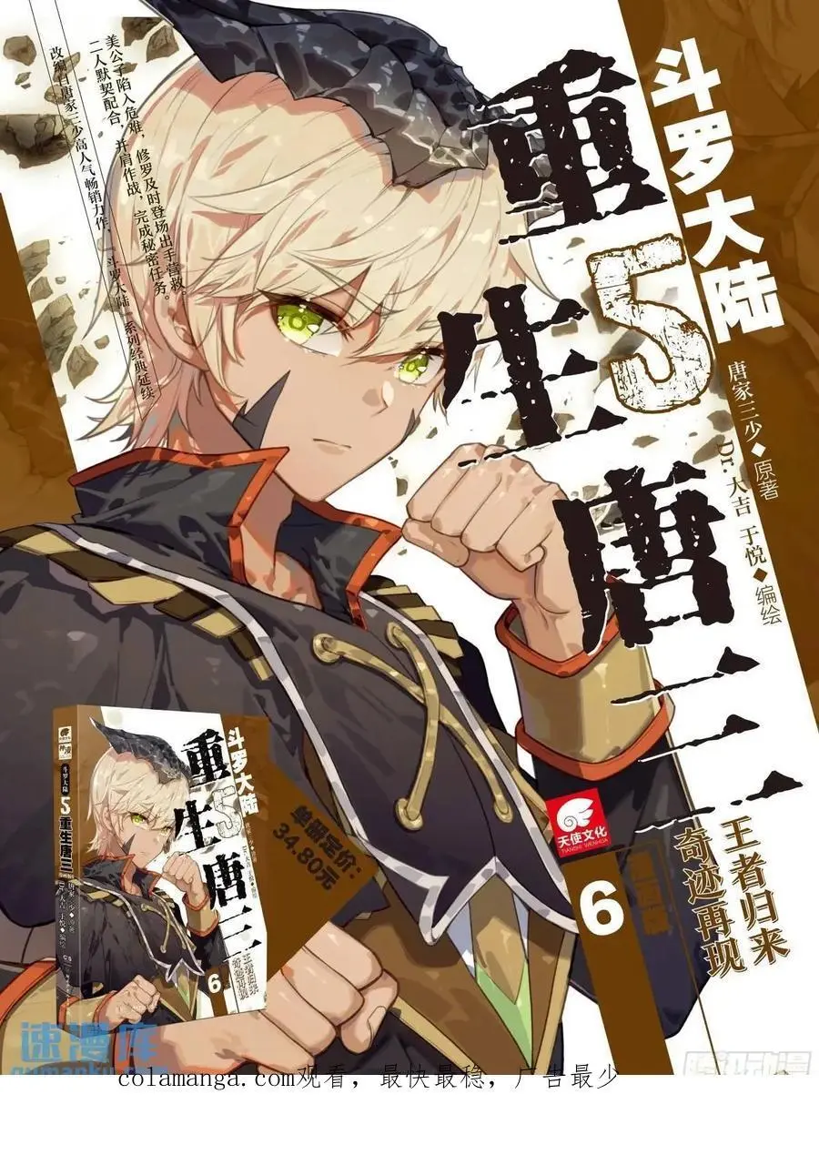 398 深度冒险任务 第18页