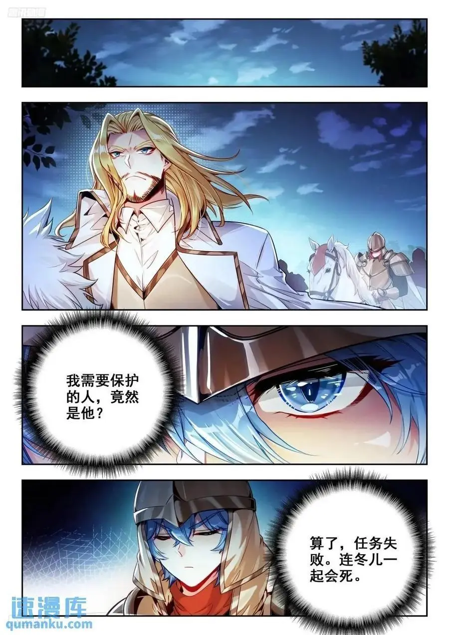 399 营救 第2页