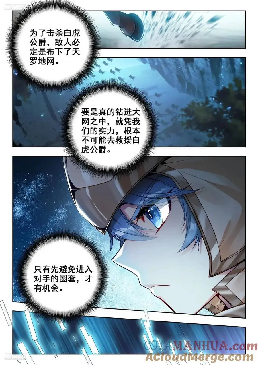 399 营救 第3页