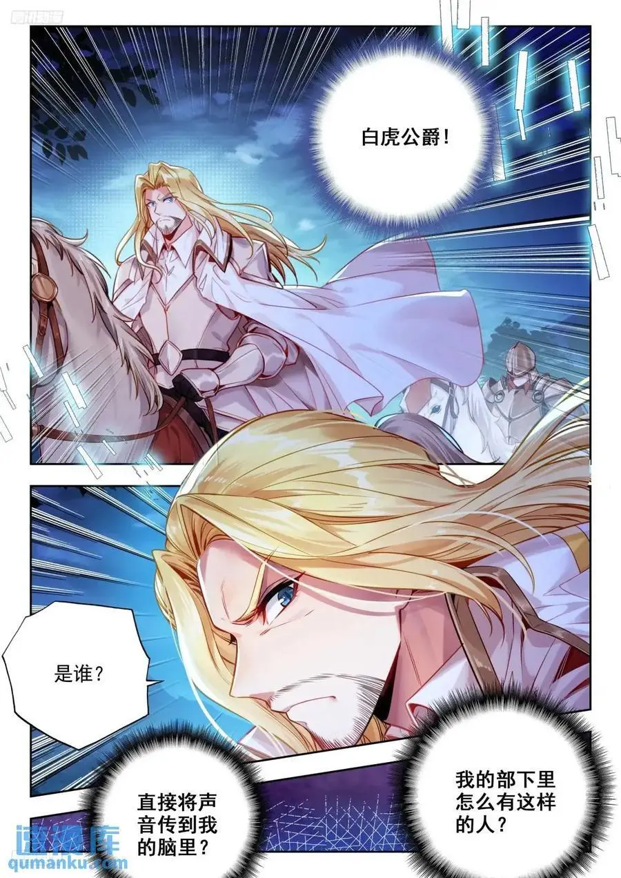 399 营救 第4页