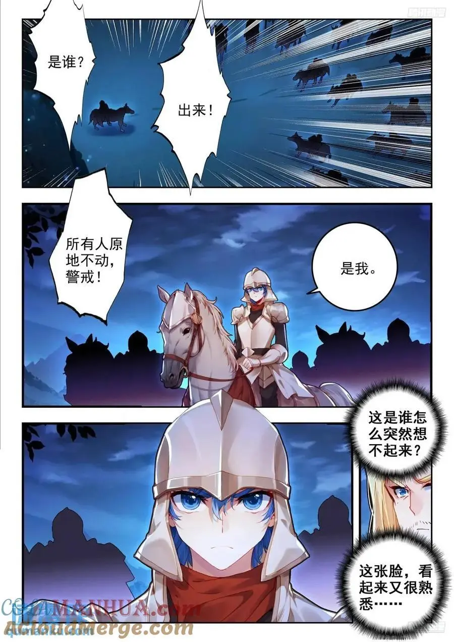 399 营救 第5页