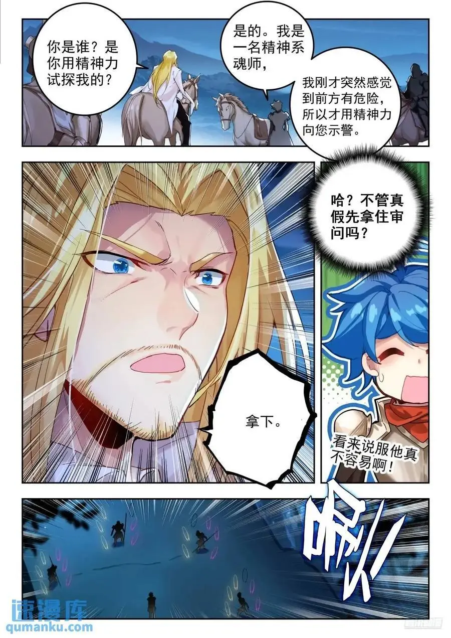 399 营救 第6页
