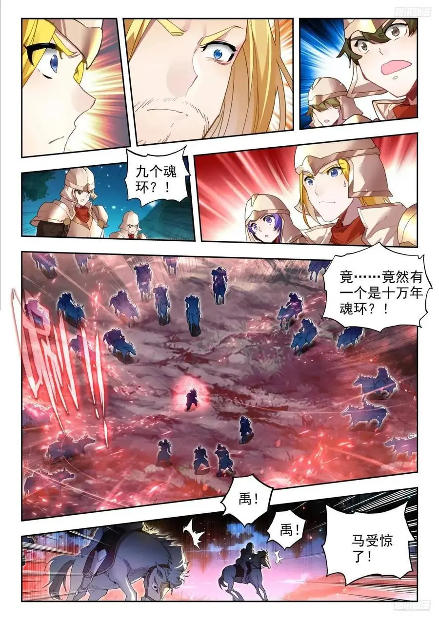 399 营救 第8页