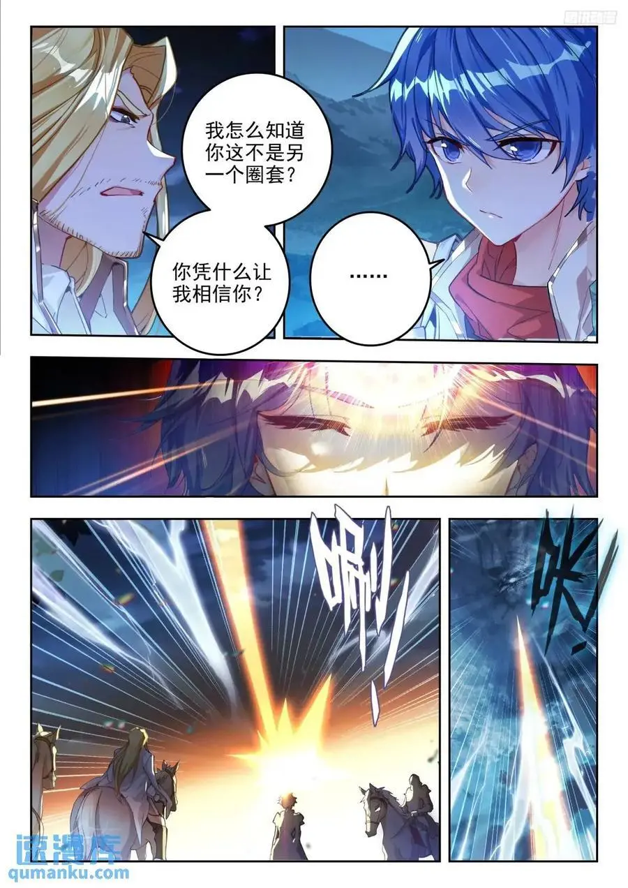 399 营救 第10页