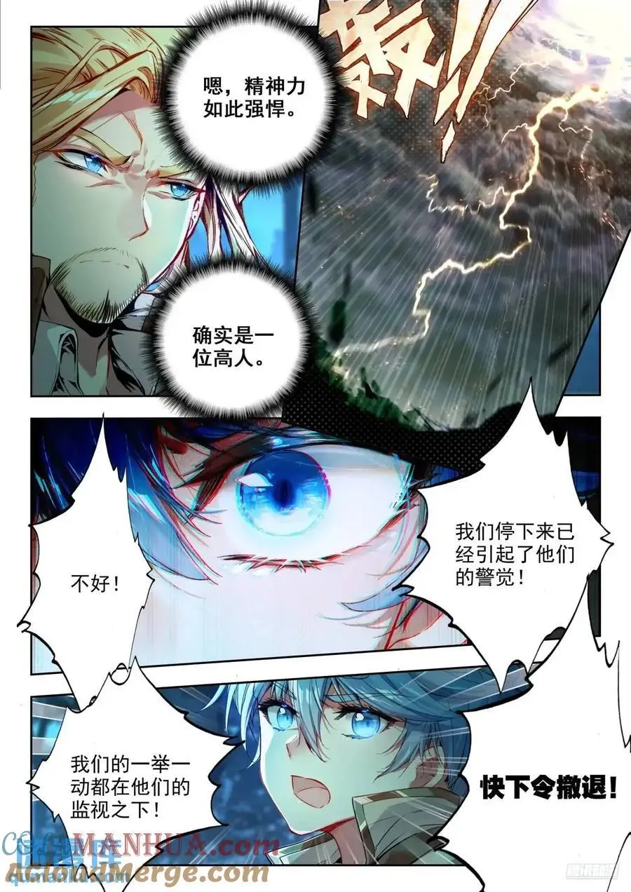 399 营救 第11页