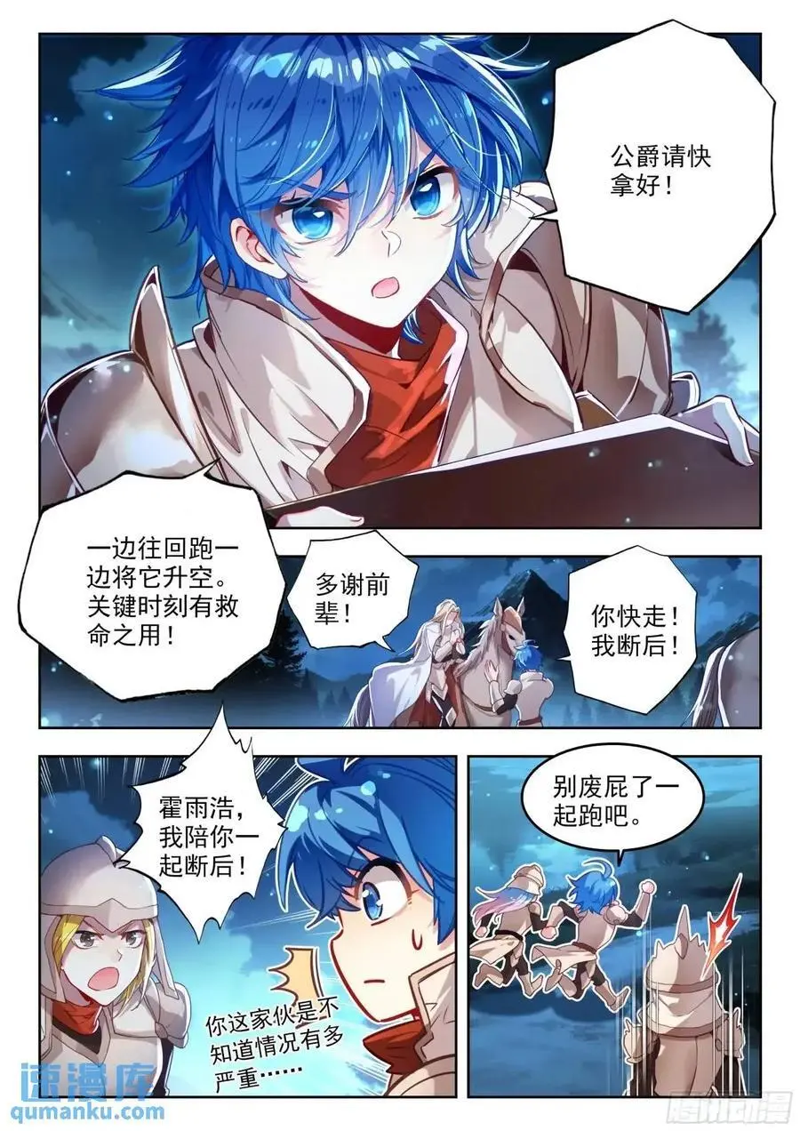 399 营救 第14页