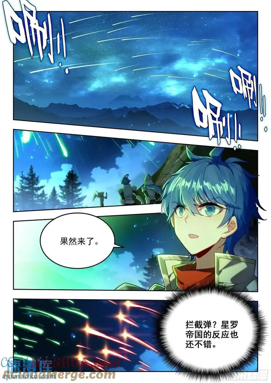 399 营救 第15页