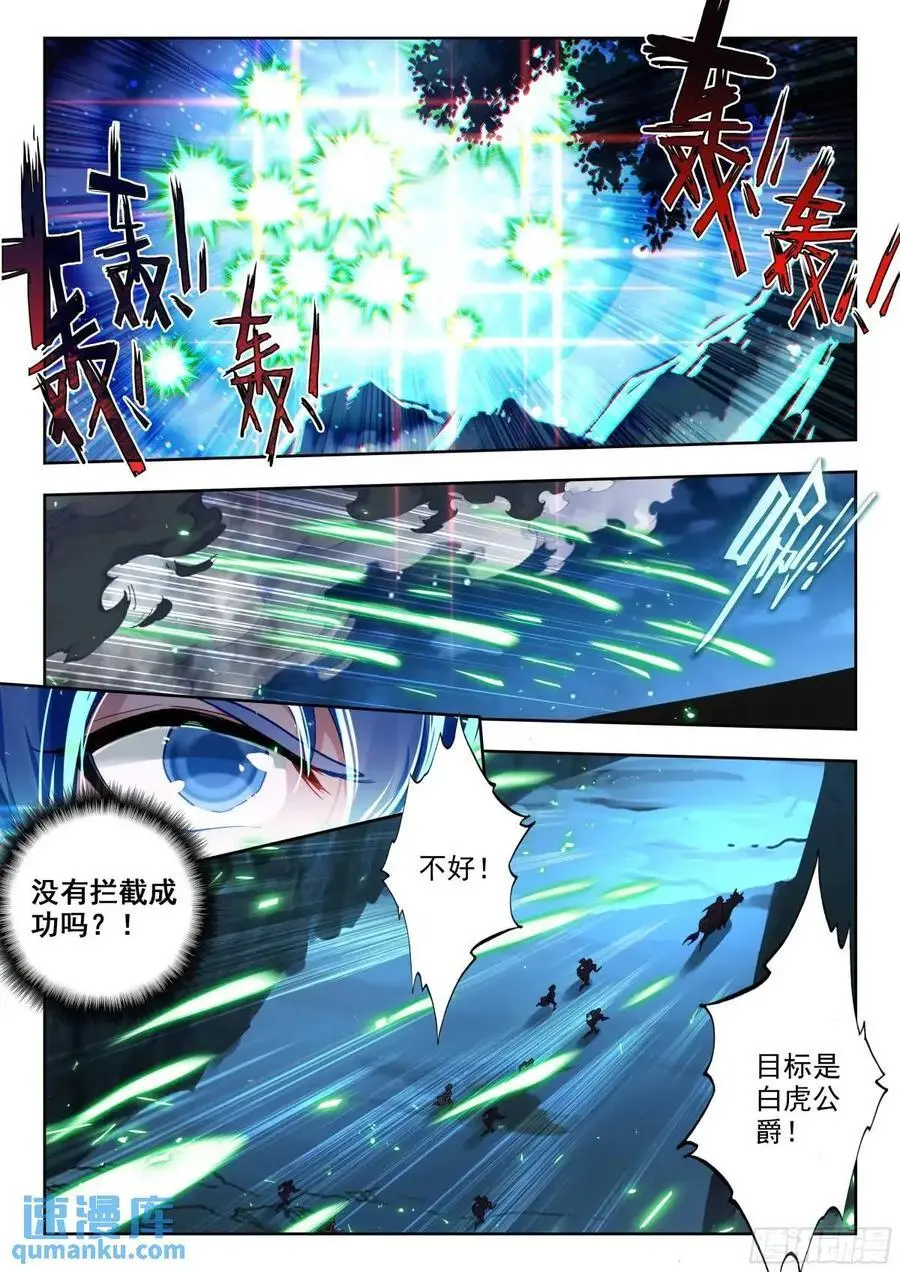 399 营救 第16页