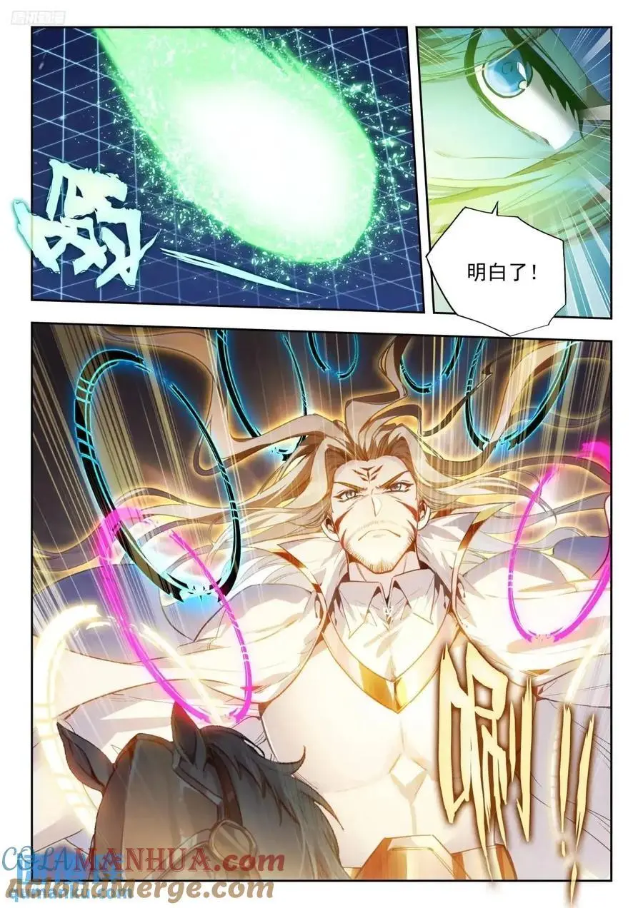 400 白虎亲卫 第3页