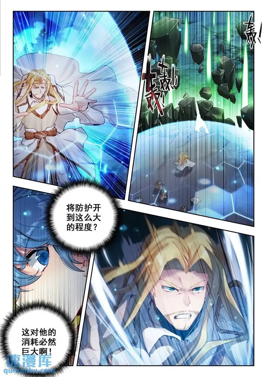400 白虎亲卫 第6页