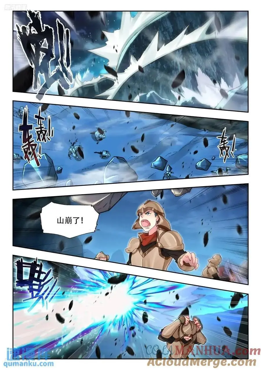 400 白虎亲卫 第7页
