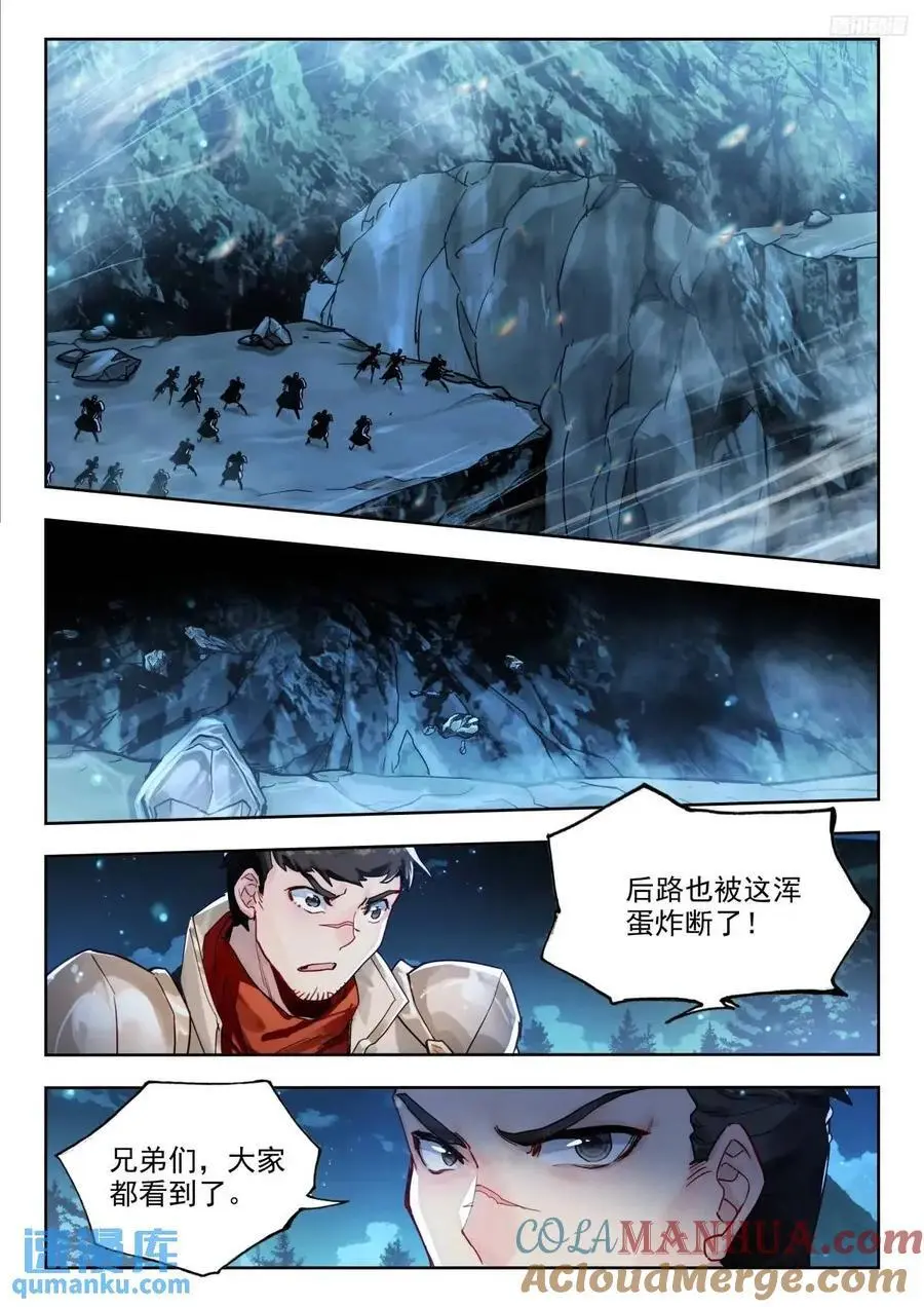 400 白虎亲卫 第11页
