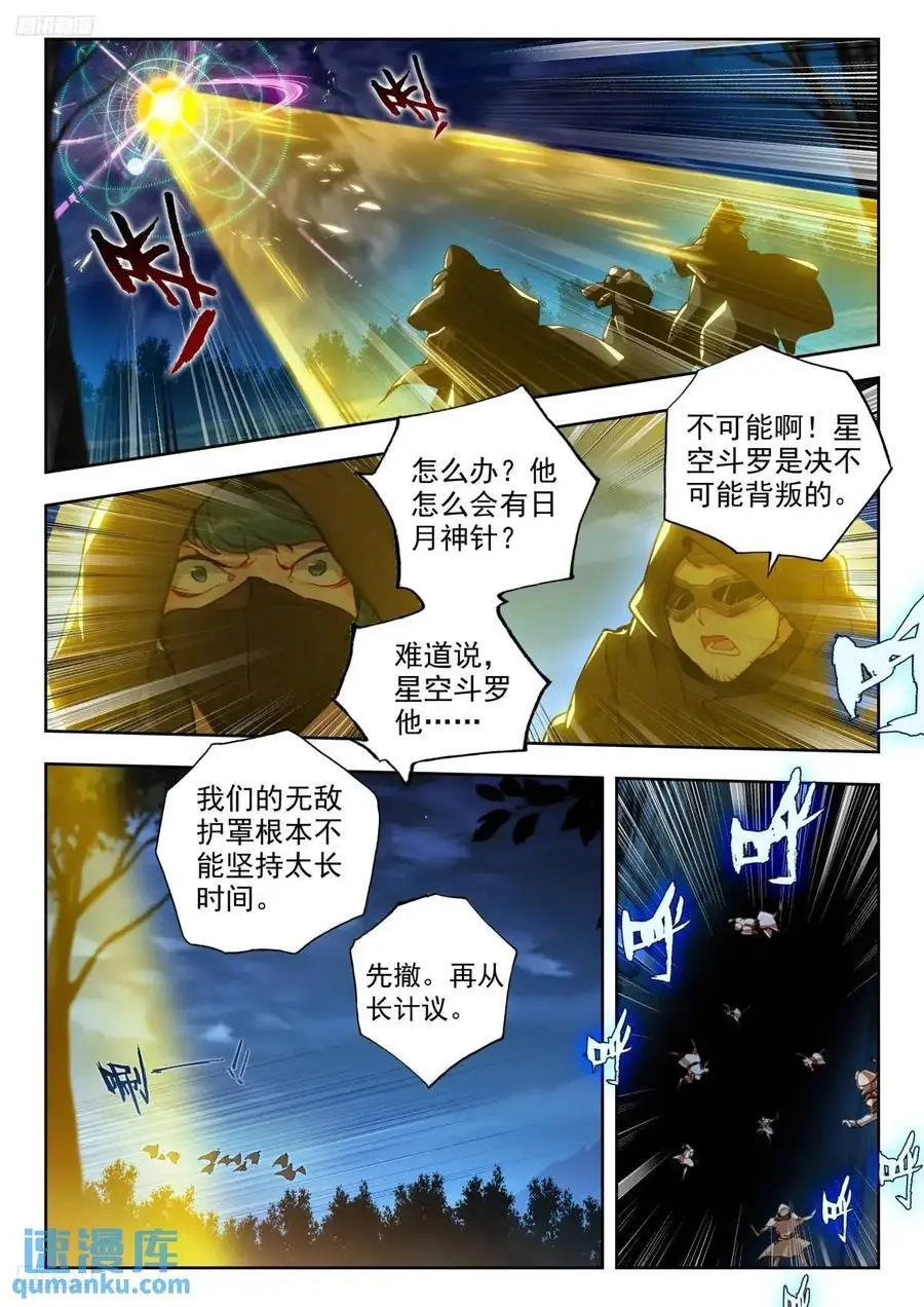 401全体恢复 第4页