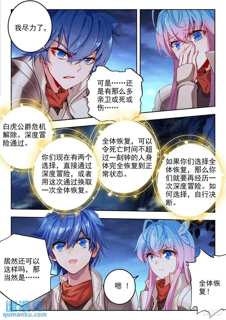401全体恢复 第10页
