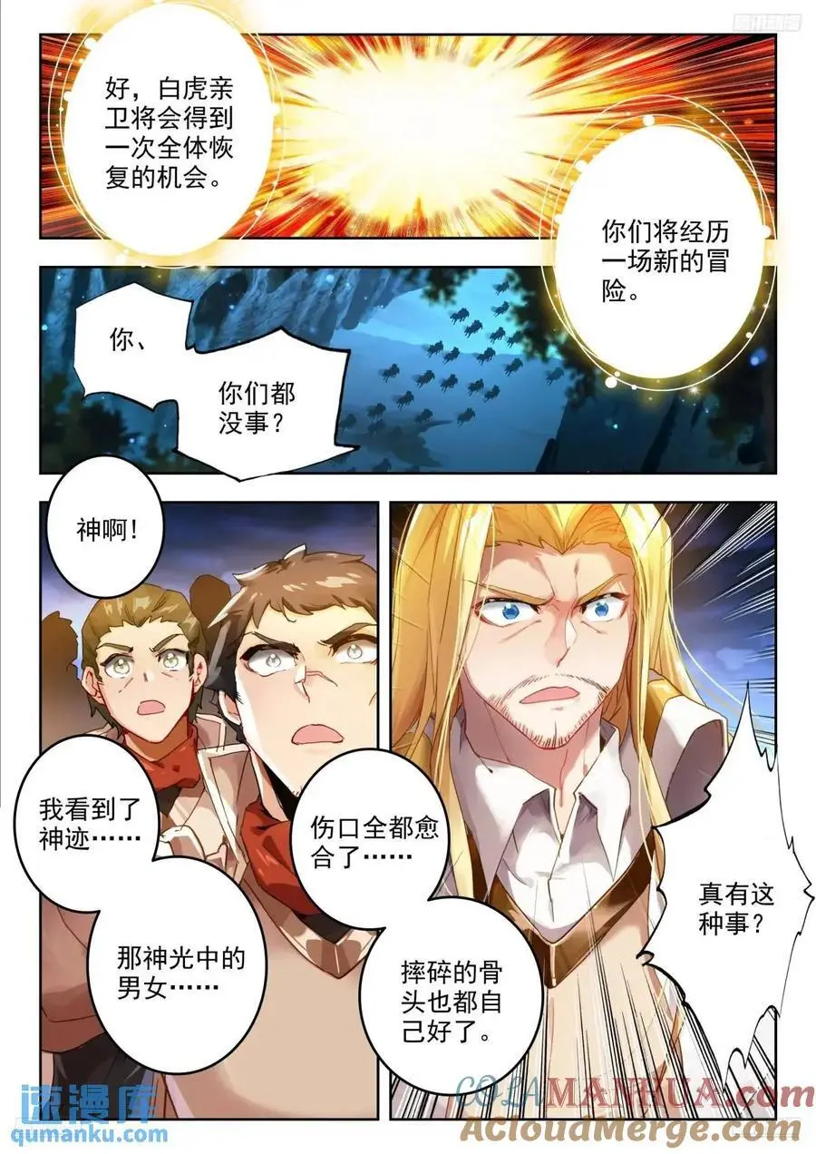 401全体恢复 第11页