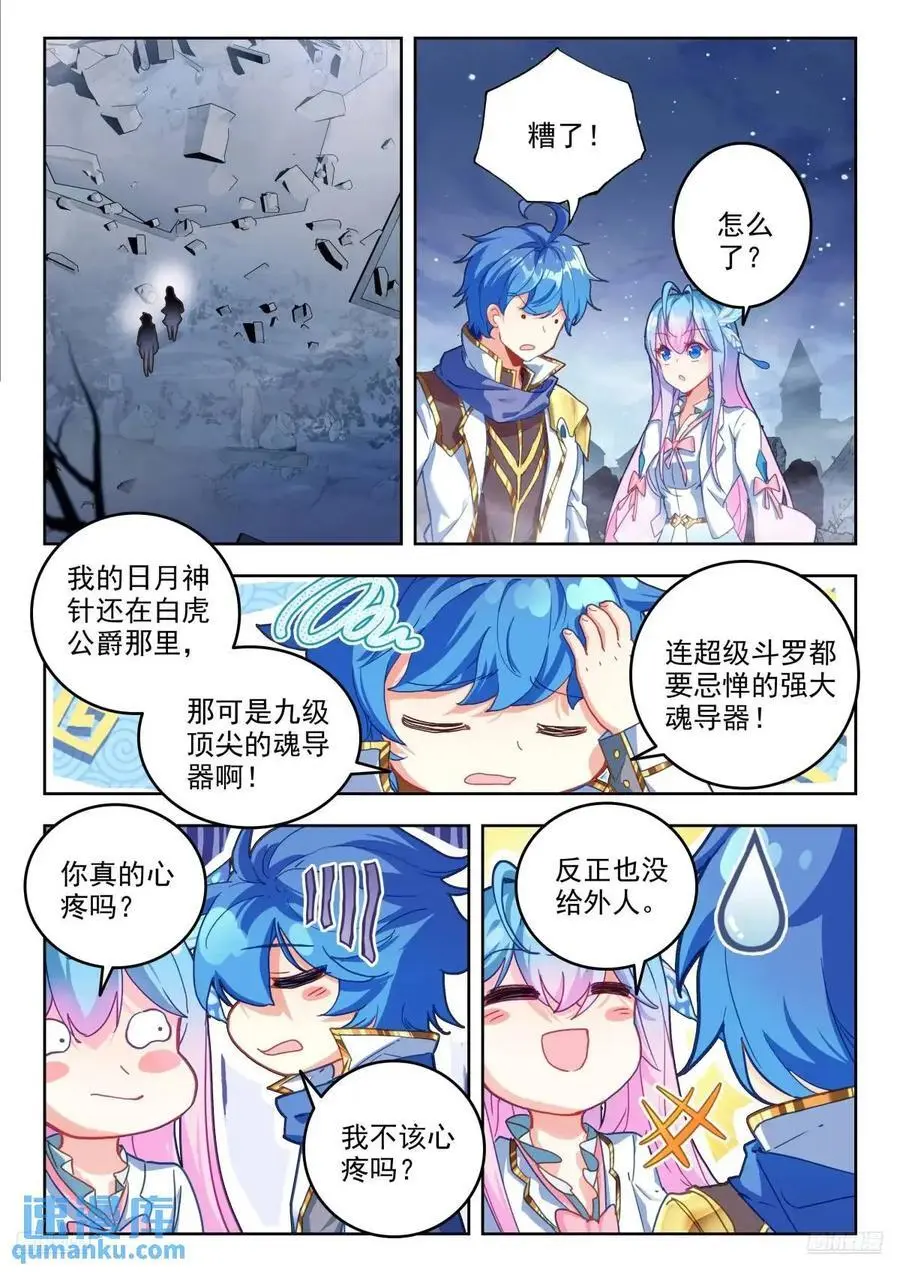 401全体恢复 第12页