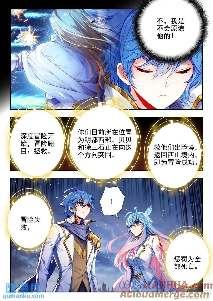 401全体恢复 第13页