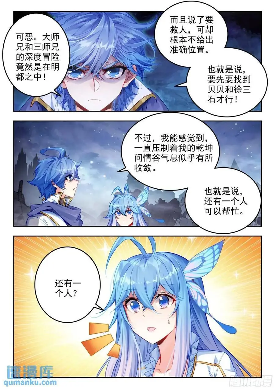 401全体恢复 第14页