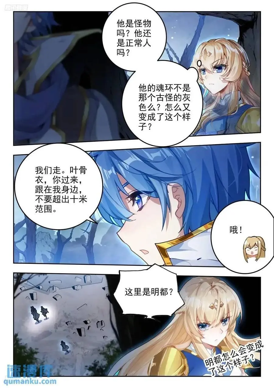 402 营救（二） 第2页