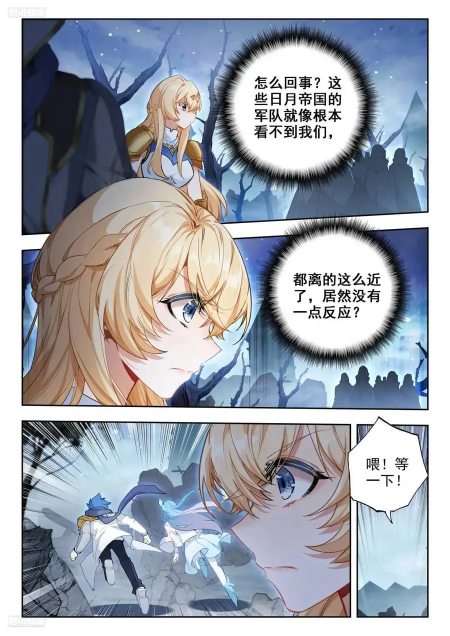 402 营救（二） 第4页