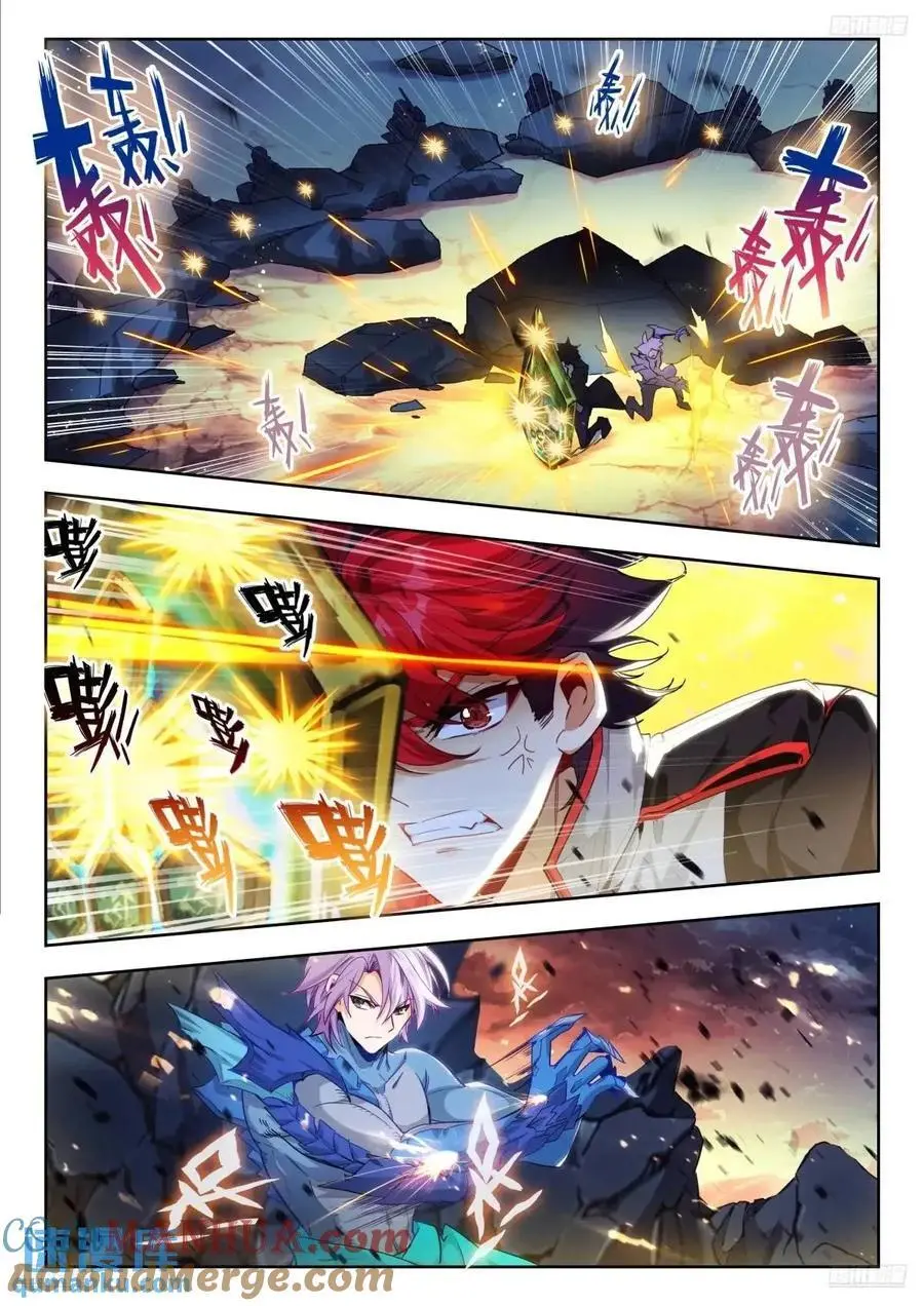 402 营救（二） 第5页