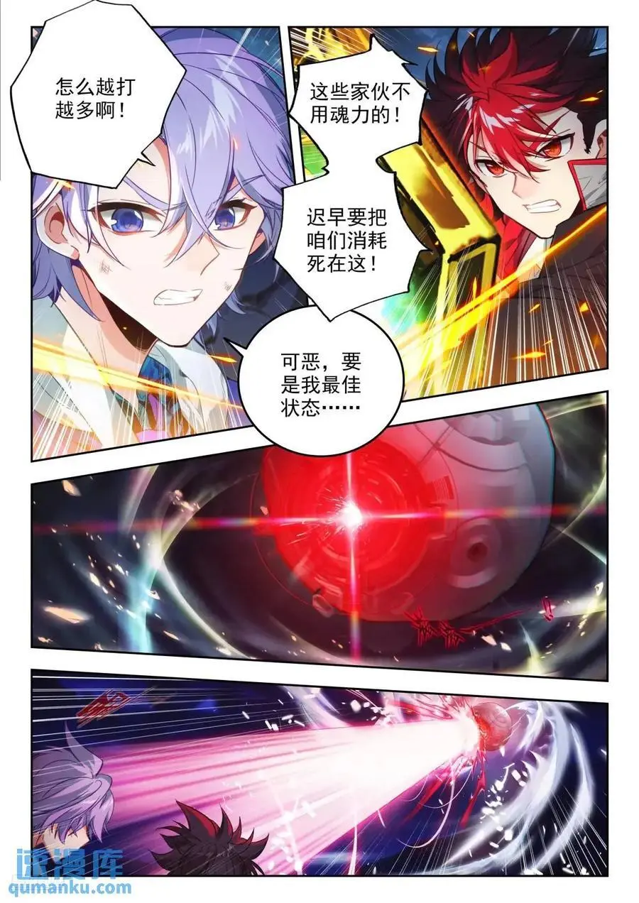 402 营救（二） 第6页