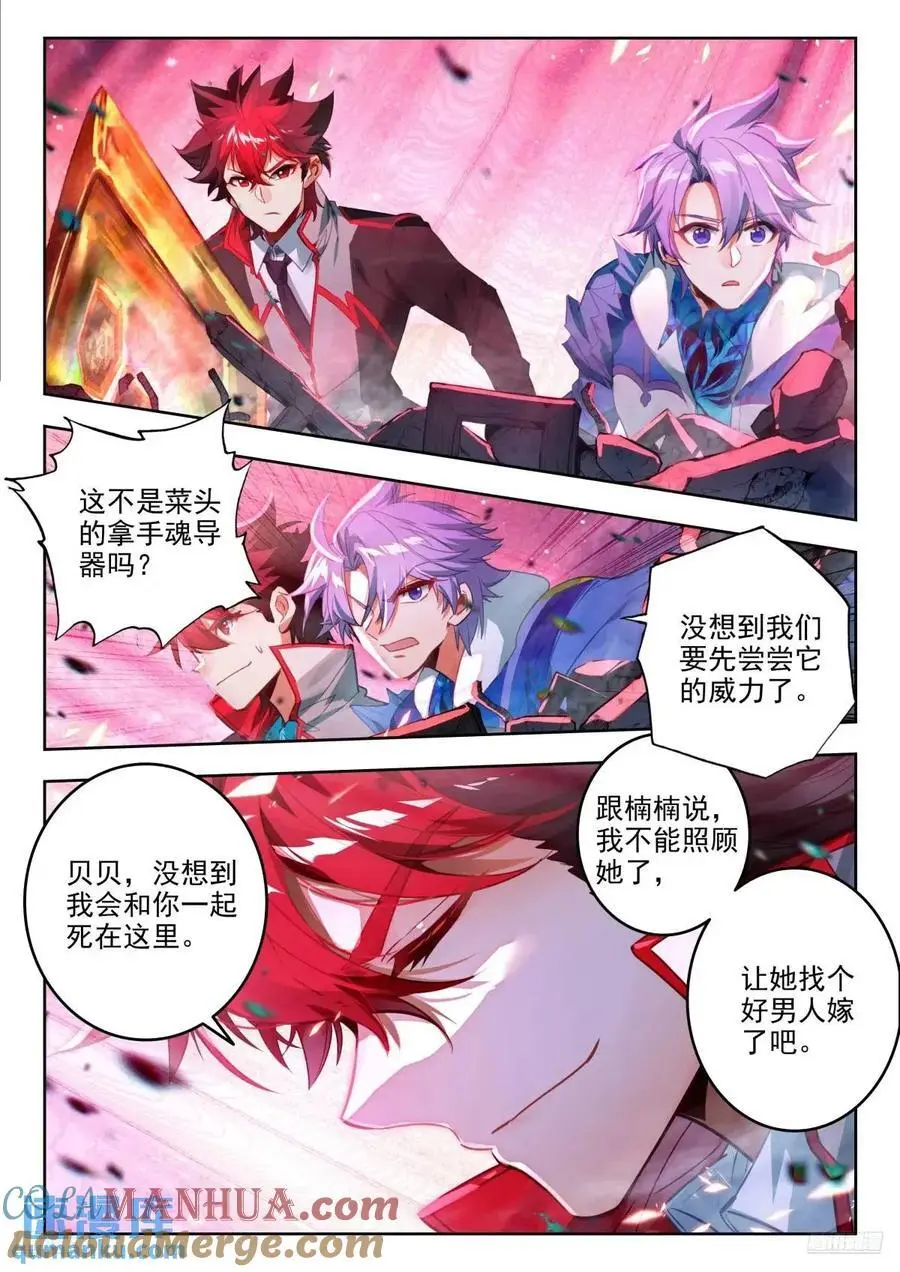 402 营救（二） 第7页