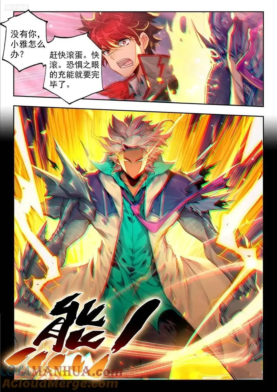 402 营救（二） 第9页