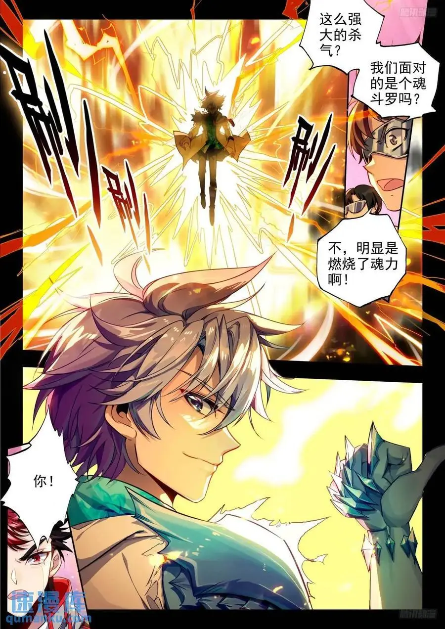 402 营救（二） 第10页