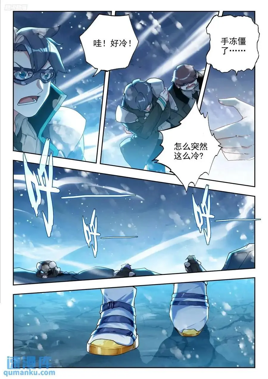 402 营救（二） 第12页