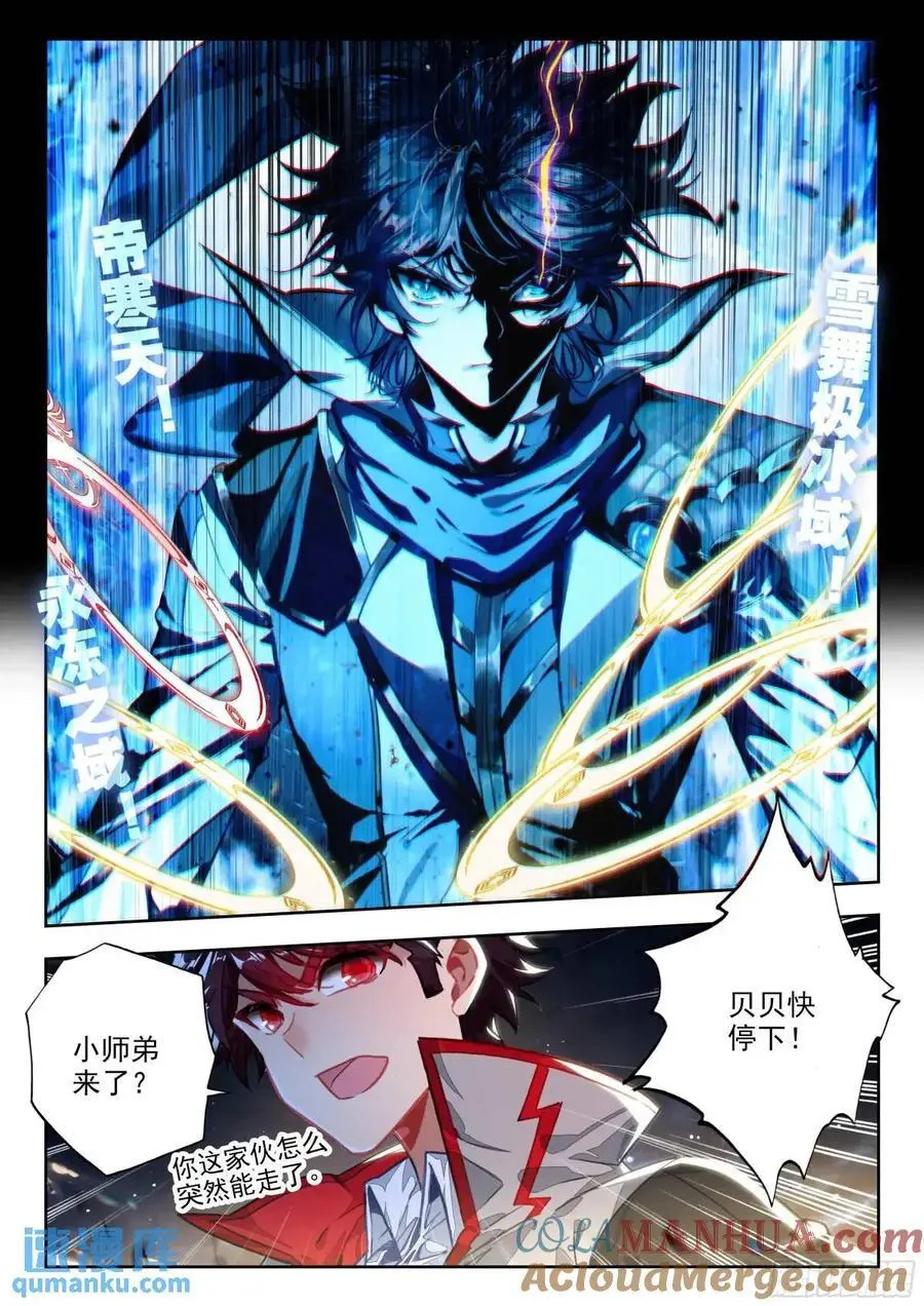 402 营救（二） 第13页