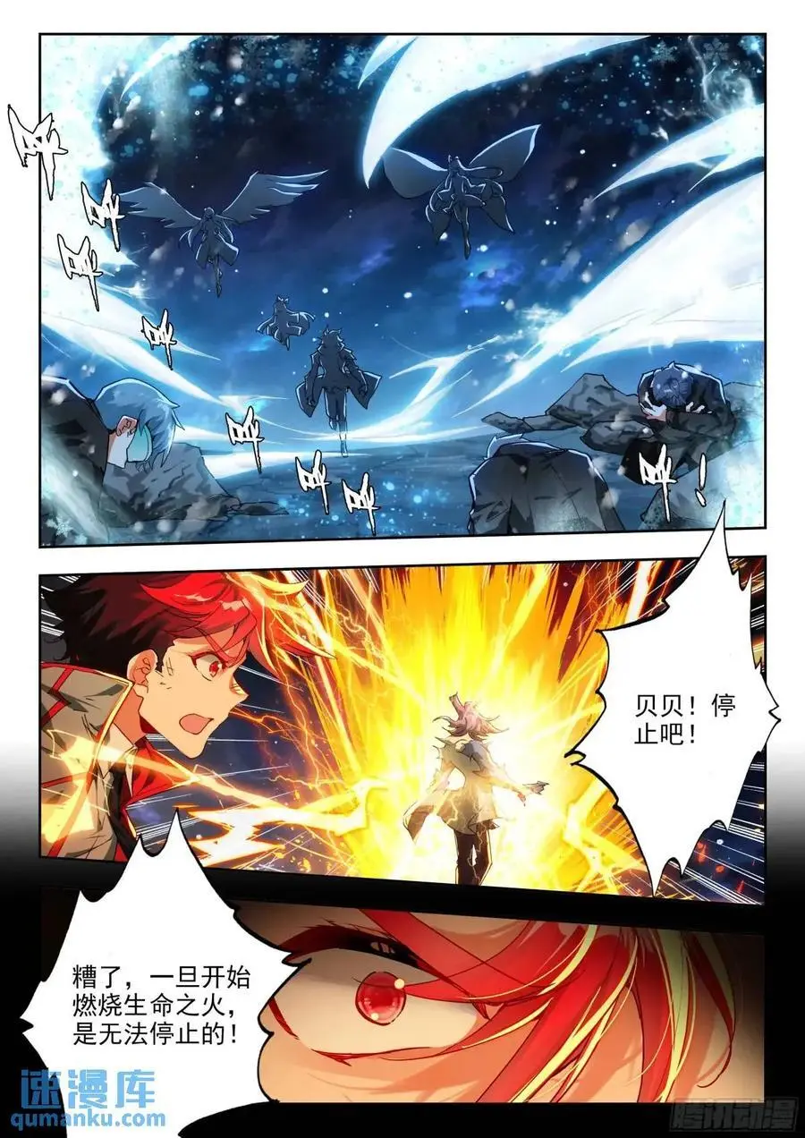 402 营救（二） 第14页