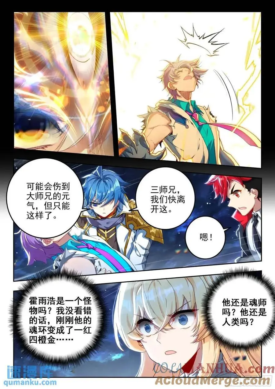 402 营救（二） 第15页