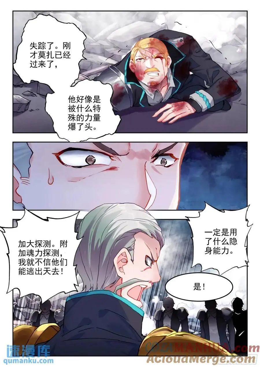 402 营救（二） 第17页