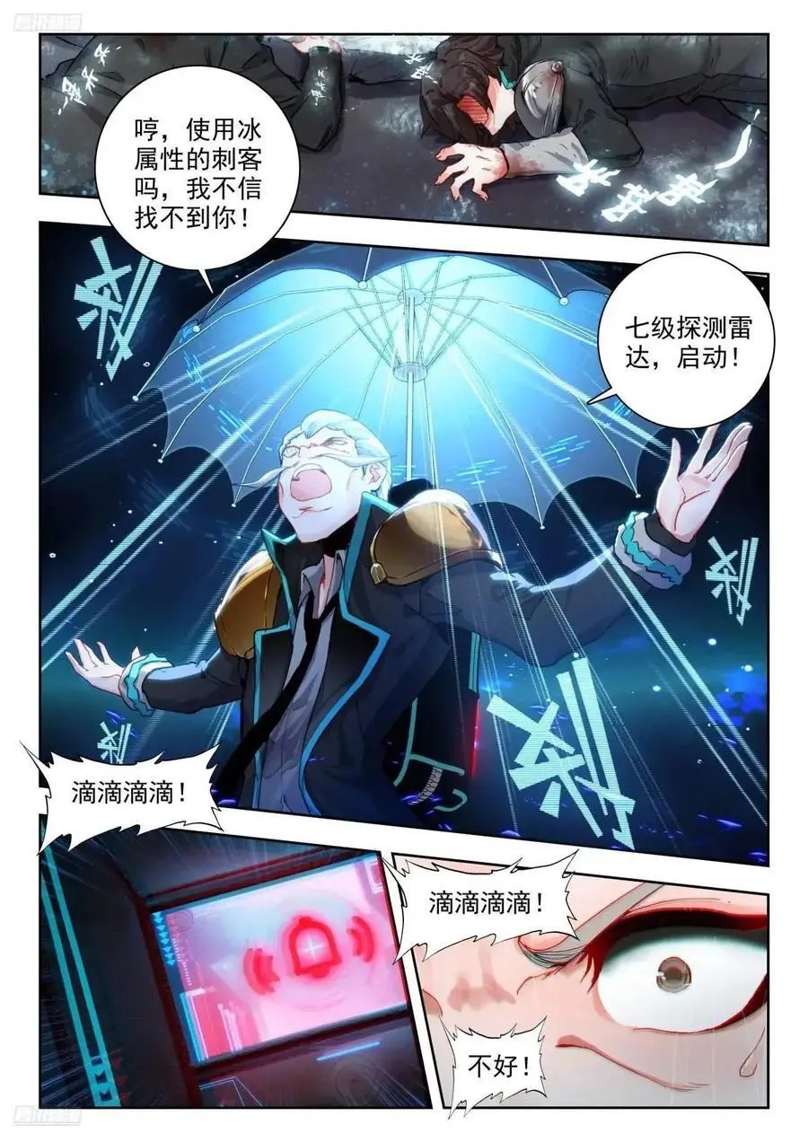 403 神秘人 第2页