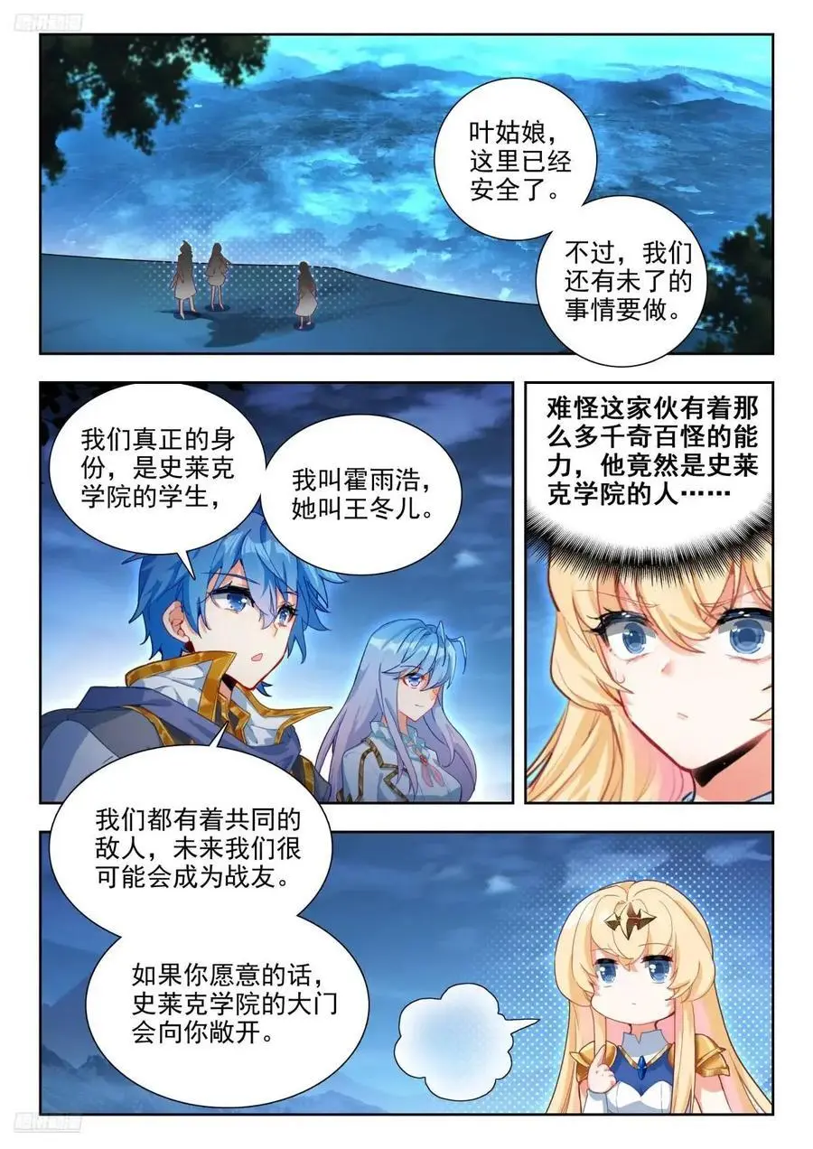 403 神秘人 第4页