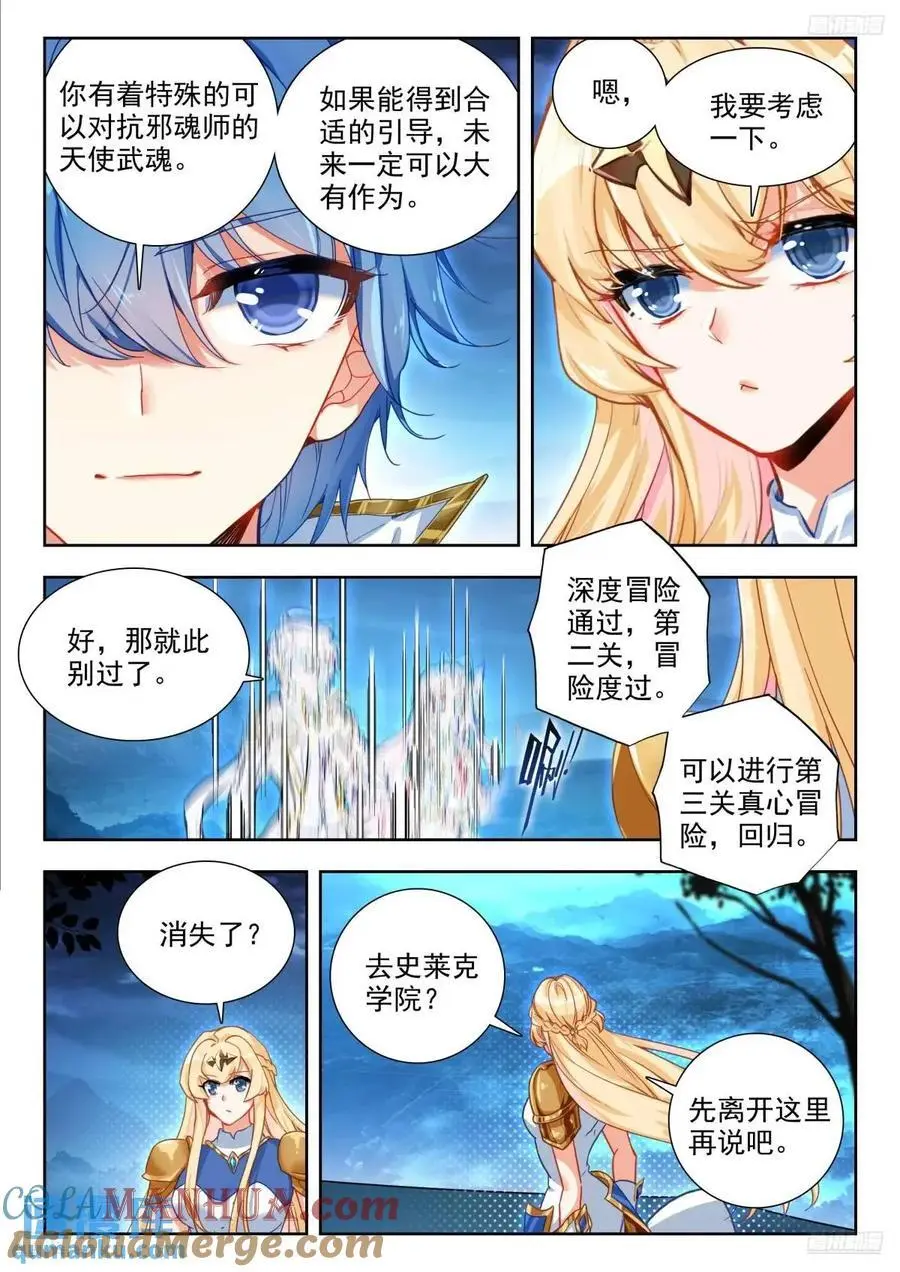 403 神秘人 第5页