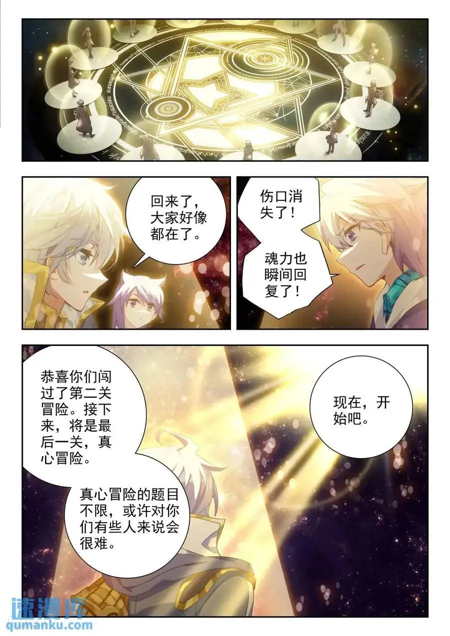 403 神秘人 第6页
