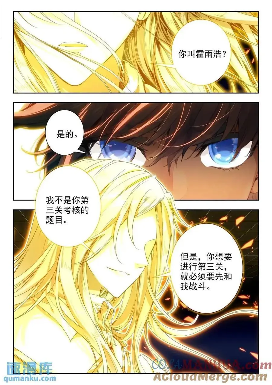 403 神秘人 第9页