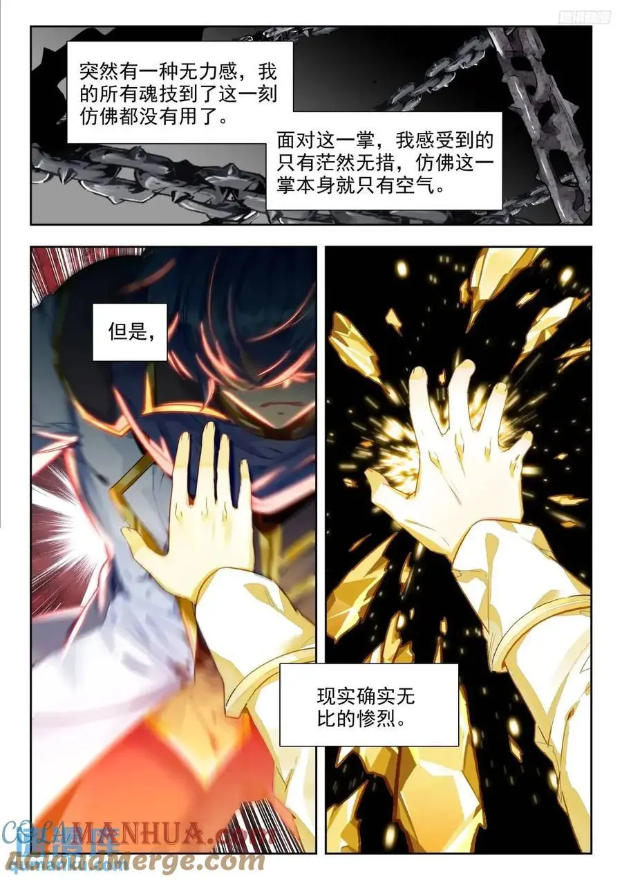 403 神秘人 第11页