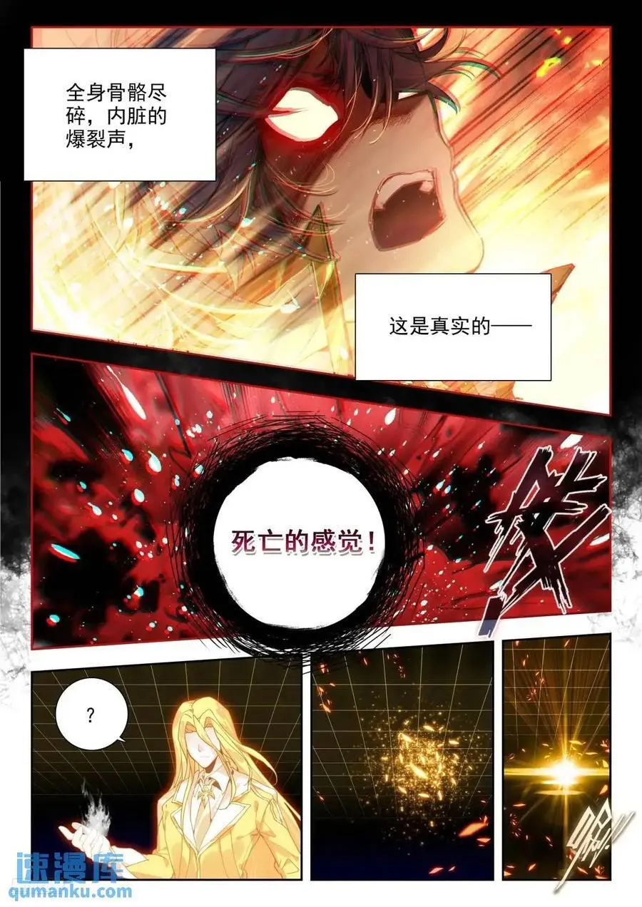 403 神秘人 第12页