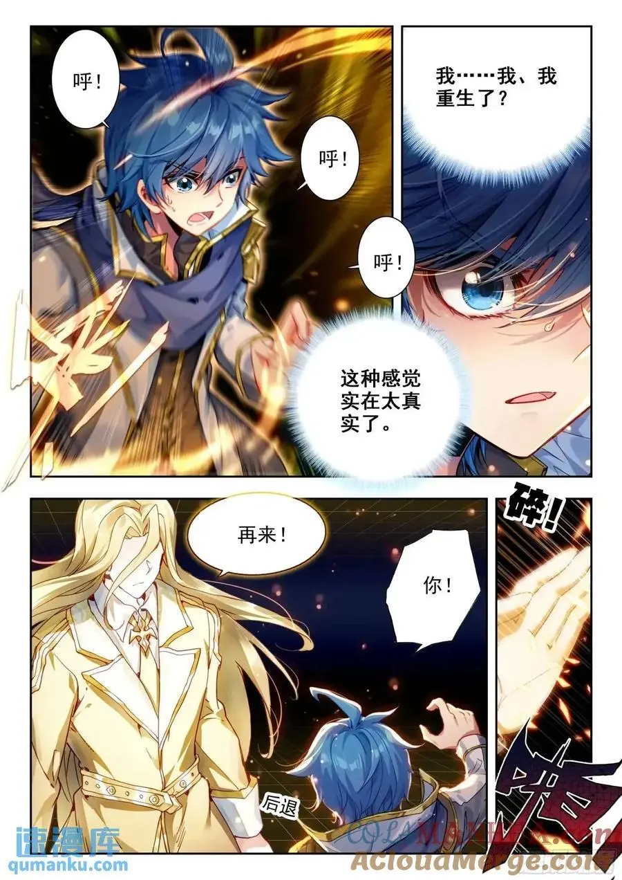 403 神秘人 第13页