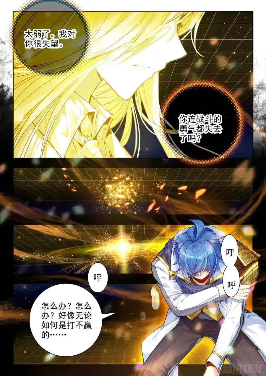 403 神秘人 第14页